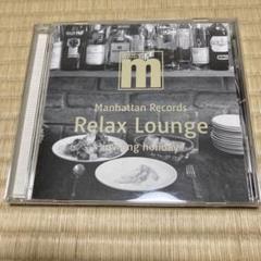 Manhattan Records Relax Lounge -MIX CDのサムネイル