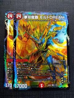 モルトdream モルトDREAM」の激安通販 | magi