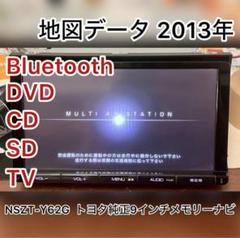 トヨタ純正9インチメモリーナビ (M34) NSZT-Y62G
