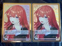 ごとカド SDRR 4枚セット 2025年最新】五等分の花嫁カード sdrrの人気アイテム - メルカリ