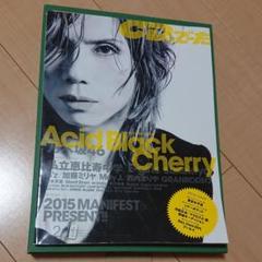 CDでーた 2015年2月号 Acid Black Cherry 乃木坂 エビ中