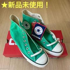 converse（コンバース） ALL STAR COLORS（オールスター