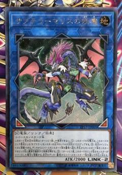 2025年最新】遊戯王 マリス シークレットの人気アイテム - メルカリ