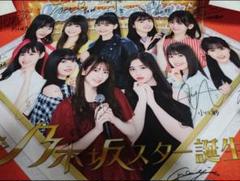 [最終値下げ]【超貴重】乃木坂46 5期生全員直筆サイン入りポスター 紀伊國屋書店福井店 on X: 