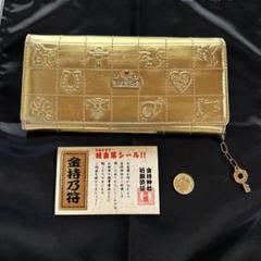 財布　水晶院ミリオンゴールド　開運ゴールド　二つ折り財布　開運