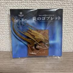ハリーポッター スタジオツアー ドラゴン アクスタ