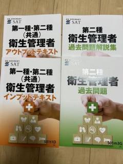 2025年最新】衛生管理者 dvdの人気アイテム - メルカリ