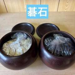 2025年最新】那智黒 碁石の人気アイテム - メルカリ