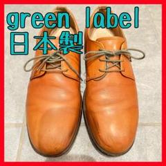 green label relaxing プレーントゥ シューズ アローズのサムネイル