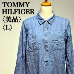【美品】トミーヒルフィガー シャンブレーシャツワンピース ブルー L