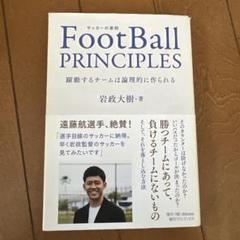 元鹿島アントラーズ、ファジアーノ岡山の岩政大樹選手のサイン入りスパイク 2025年最新】岩政大樹の人気アイテム - メルカリ