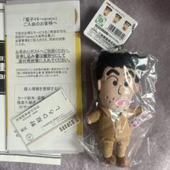 クレヨンしんちゃんマスコット　野原ひろし nanacoカード付き