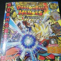 ／ドラゴンボールヒーローズ ／5周年 & 7周年記念／2個セット／未使用・未開封 未開封 ドラゴンボールヒーローズ 13th Anniversary 孫悟空セット