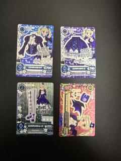 ゴスマジックコーデ4枚セット アイカツゴスマジックコーデ4点セット