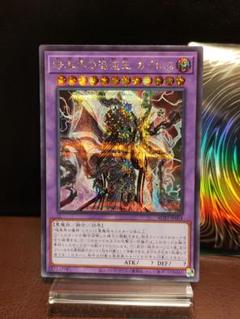 【遊戯王】暗黒界の混沌王カラレス　シクのサムネイル