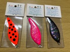 サーモンゴブリン　3個セット サーモンゴブリン 3個セット 鮭釣りルアー アキアジ ルアー・フライ