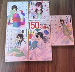 旧版　天久鷹央シリーズ全巻初版帯付き 旧版 天久鷹央シリーズ全巻初版帯付き