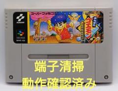 【動作確認済み】SFC レトロゲーム　がんばれゴエモン雪姫救出絵巻　ヤケ有り