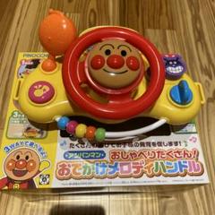 アンパンマン おでかけメロディハンドル