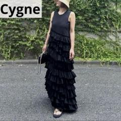 Cygne シーニュ　ノベルティ　新品未使用 Cygne