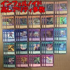 遊戯王　インフェルノイド　煉獄　デッキパーツ No.11090 遊戯王 インフェルノイド デッキパーツ - メルカリ