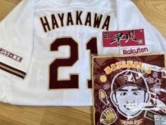 早川隆久 サイン付きビジターユニフォーム Mサイズ 楽天市場】 ○選手別アイテム > 投手[#0〜#39] > #21早川隆久