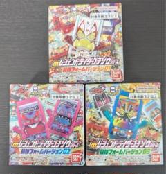 レジェンドライダー ゴチゾウ 最強フォーム 01 02 03