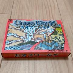 カオスワールド fcの中古/未使用品 - メルカリ カオスワールド fcの中古/未使用品 - メルカリ