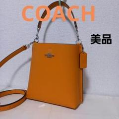 レア⭐︎コーチ　ショルダーバッグ　オレンジ COACH（バッグ ・ オレンジ/橙色系）のフリマアイテム一覧