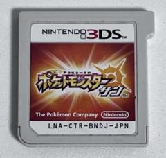 ポケットモンスター サン