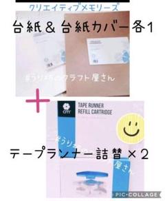 creative memoriesクリエイティブメモリーズ 12インチ アルバム