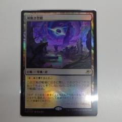 MTG日本語版 神無き祭殿 4枚セット 神無き祭殿/Godless Shrine》[RNA] 土地R | 日本最大級 MTG通販