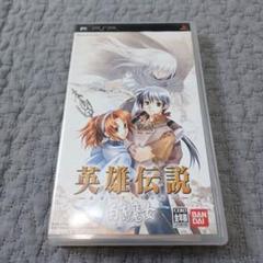 英雄伝説 ガガーブトリロジー 白き魔女