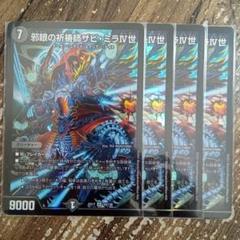 ナイトループ デッキパーツ 36枚 ザビミラ4世 グレイテストグレート 地雷部-log俺デッキフィーチャー#8 絆の力で銀河をその手に