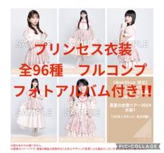 シャギーアンサンブル フルコンプ 28名 84枚 乃木坂46 生写真