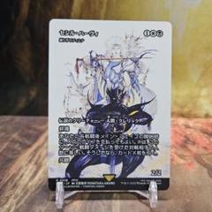 MTG FFコラボ セシル・ハーヴィ【ショーケース】 - メルカリ