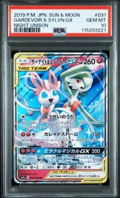 【PSA10】ニンフィアGX championship series2019 2025年最新】ニンフィアgx psa10の人気アイテム - メルカリ
