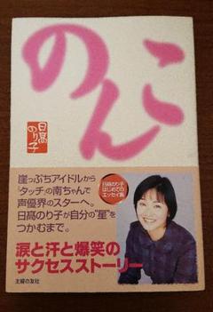 2025年最新】日高のり子の人気アイテム - メルカリ