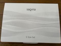 2025年最新】SAQINA スキンケア・基礎化粧品 トライアルセット
