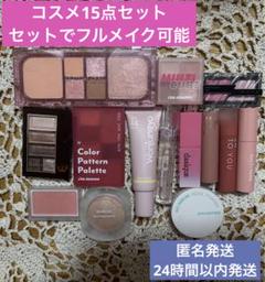 15点コスメまとめ売り アイシャドウパレット チーク リップ Wonjungyo 15点コスメまとめ売り アイシャドウパレット チーク リップ