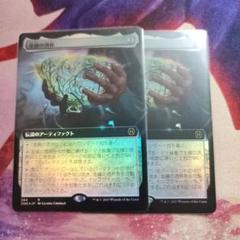 MTG 金線の酒杯/The Filigree Sylex foil - メルカリ