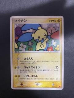 PROMO ポケモンカードプレイヤーズクラブ プラスル マイナン ポケモンカード プレイヤーズクラブ プロモ プラスル マイナン