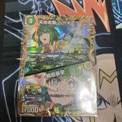デュエルマスターズ 天地命動バラギアラ 金トレジャー 4枚セット