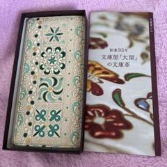 文庫屋大関 長財布の中古/未使用品 - メルカリ 文庫屋大関 長財布の中古/未使用品 - メルカリ