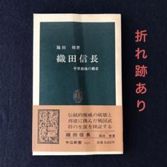 【中古】 天下統一２ 戦国覇者の書   /宝島社 中古】 天下統一2 戦国覇者の書 /宝島社