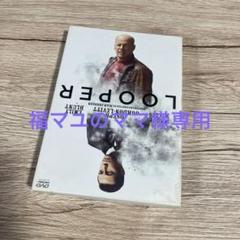 LOOPER/ルーパー('12米)