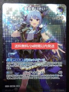 2025年最新】すいせい srの人気アイテム - メルカリ