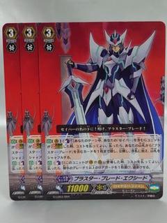 2025年最新】ブラスター ブレード ヴァンガードの人気アイテム