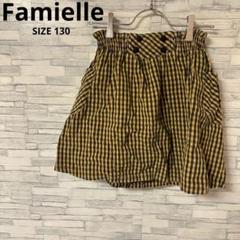 Famielle　スカート　【130A】　イエロー　チェック柄　キッズ　女の子
