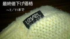 Level Athlete ニット帽 春夏物 (中古品)